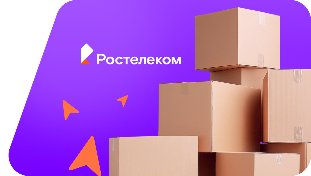 Переезд в новую квартирув посёлок Чёрный Яр (Томская область)